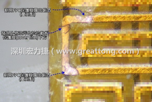 深圳宏力捷分析這種肉眼或顯微鏡也難以察覺(jué)到的軟排線路斷裂問(wèn)題時(shí)，通常會(huì)采取分段排除法。