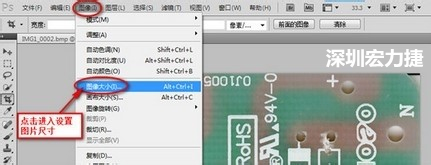 2.3 選擇 圖像 》 圖像大小。設(shè)置尺寸大小與實(shí)際測量的尺寸大小要一致